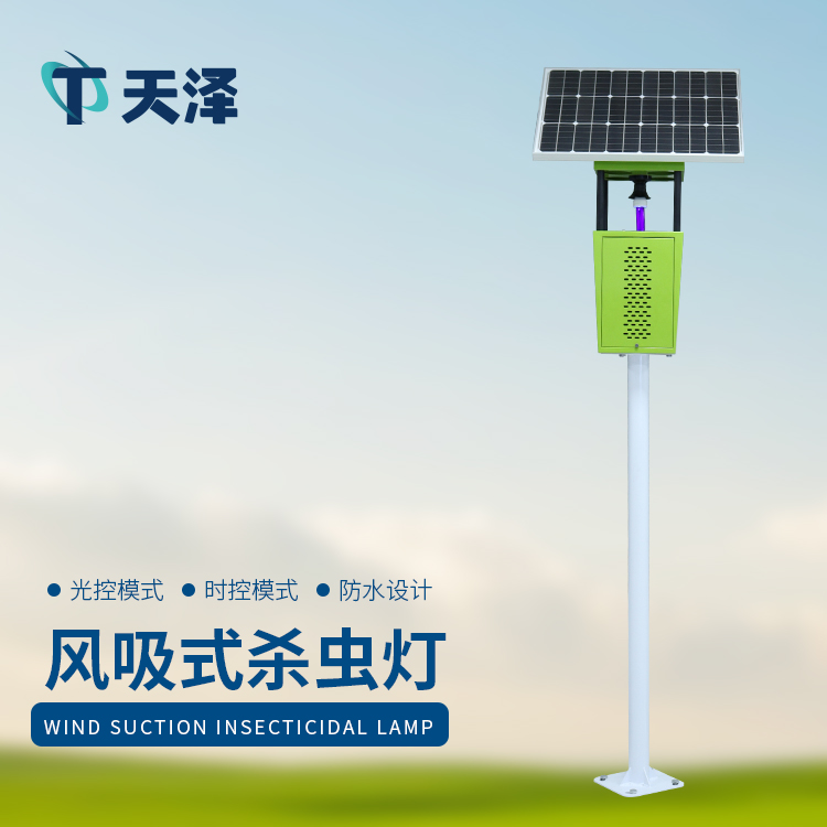 風吸式茶園殺蟲燈為茶園茶葉品質提供保障